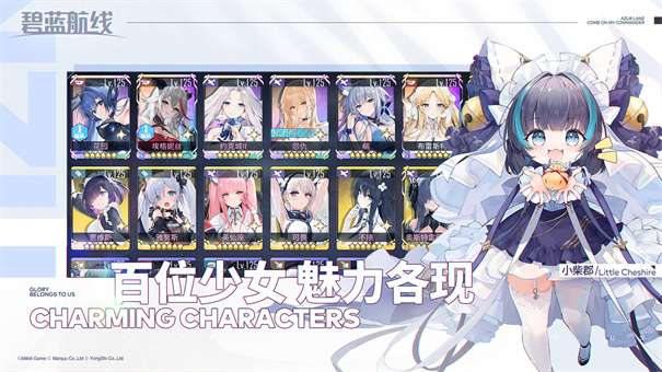 碧蓝航线渠道服v8.1.1图3