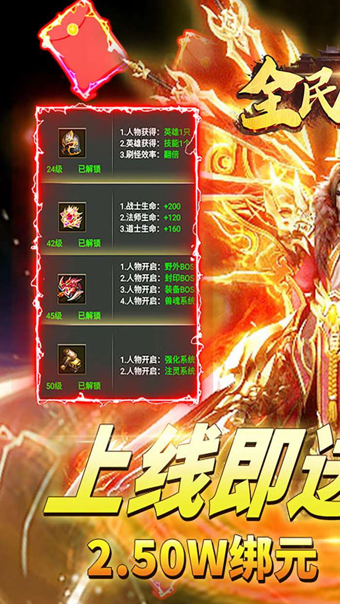 全民祖玛红包版图1