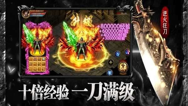龙之传奇手游官网版图3
