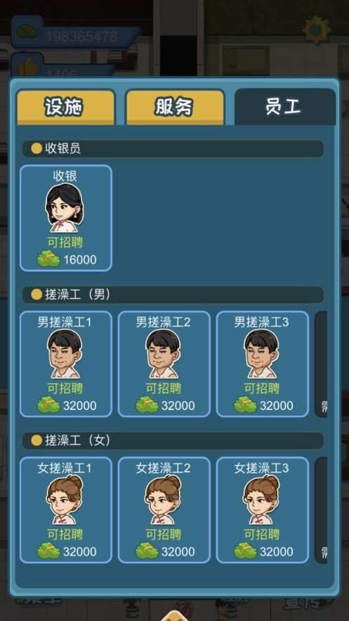 江南洗浴城图3
