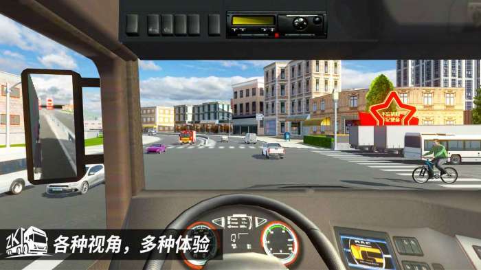 中卡之星遨游模拟器图3