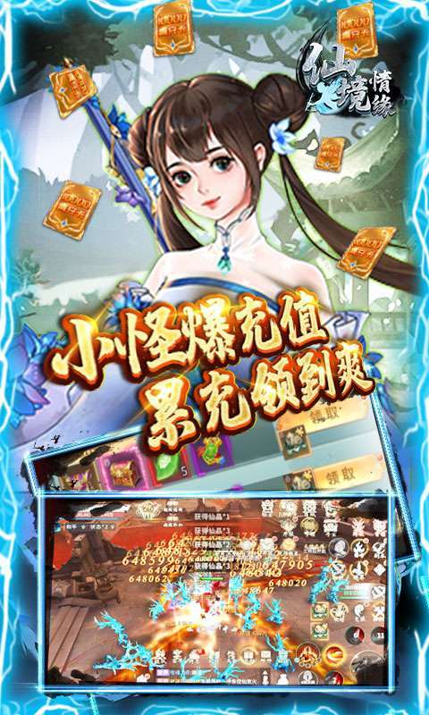 仙境情缘(GM30万真充)图5