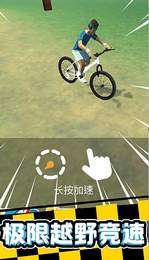 宅男自行车图2