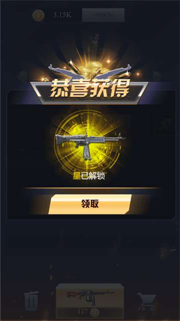 火力风暴图1