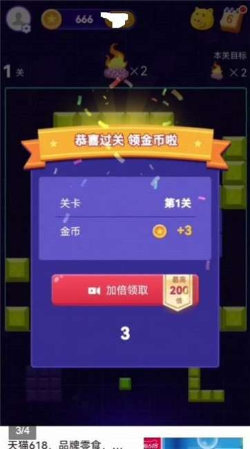 烧脑小方块图3