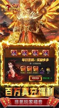 双倍传奇高爆版图2