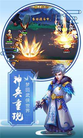 江湖奇功录图3