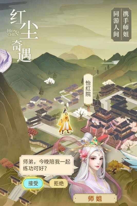 云端问仙红包版图4