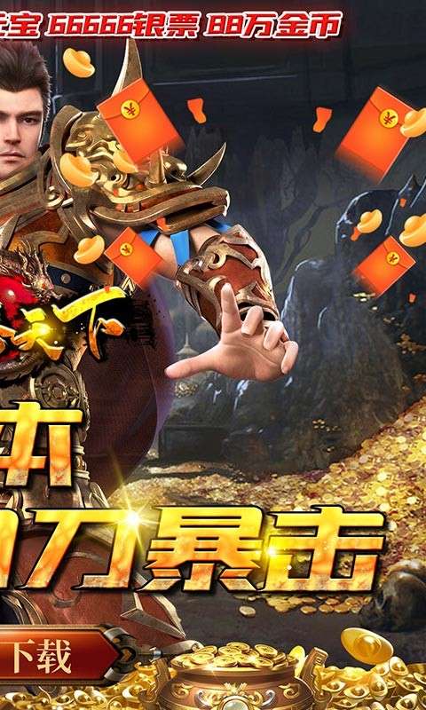 龙腾天下红包版图2