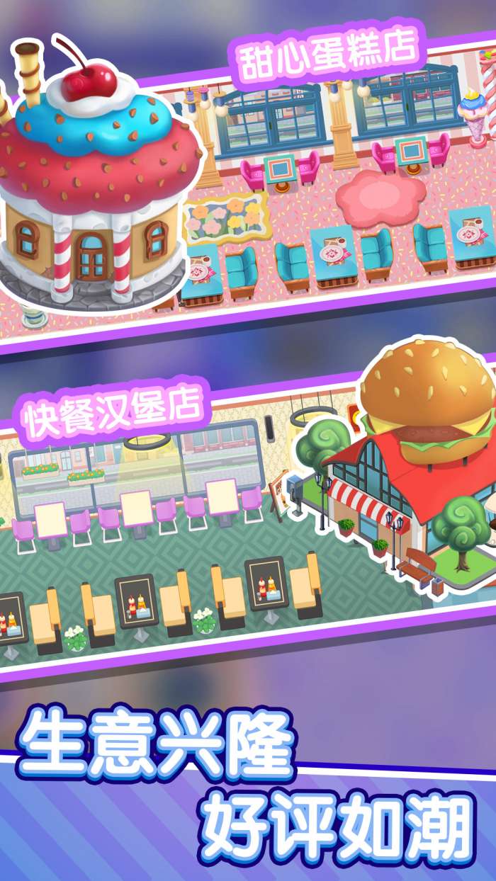 美食梦想家图5