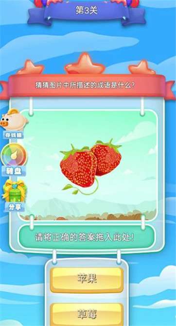 超级找茬红包版图1