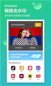 图片视频加水印图1