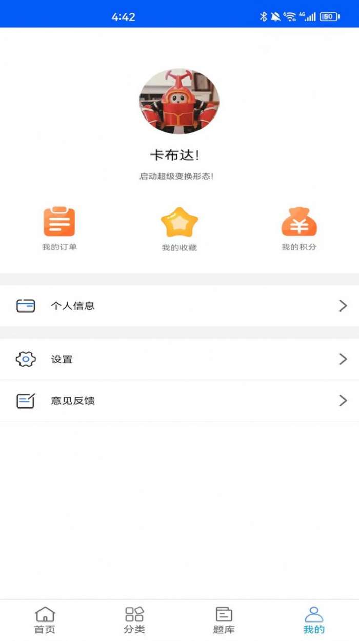 速证通app图1