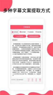 字幕提取器图3
