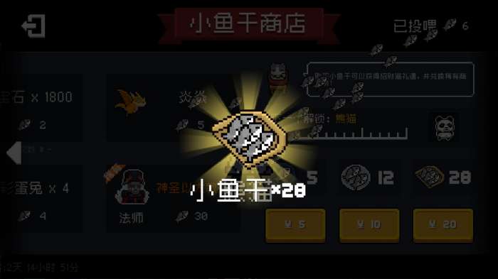 元气骑士破解版全无限5.2.0图1