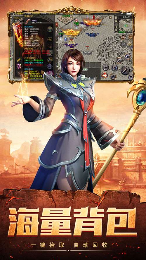散人传奇正版1.76图2