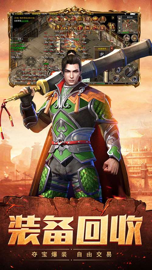 散人传奇正版1.76图1