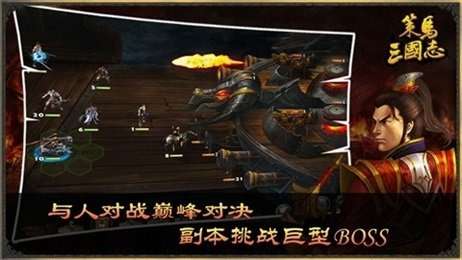 策马三国志vivo版图2