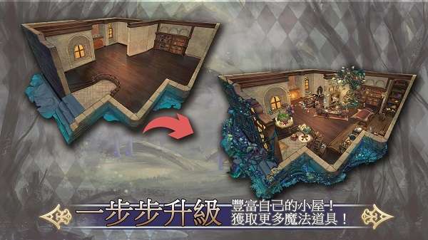 魔女的恋爱法则图3