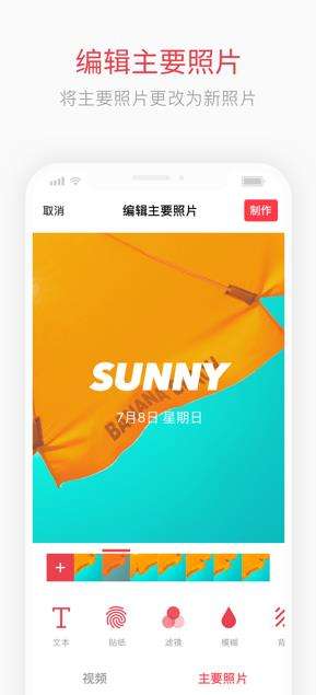 intolive（安卓版）图4