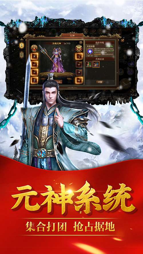 冰雪传世三职业图4
