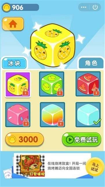 夏日冰冰冲图3