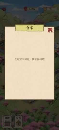 世外人家红包版官方图3