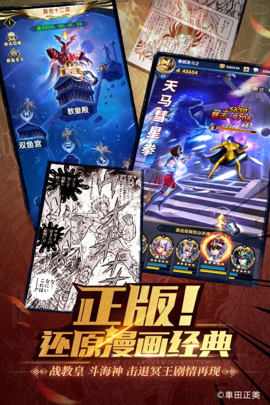 圣斗士星矢正义传说国际服图4