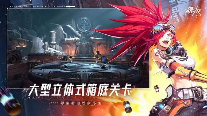 晶核魔导觉醒图1