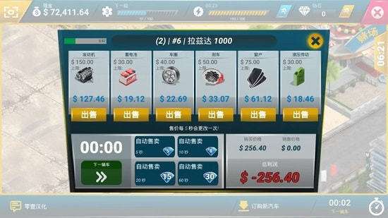废品回收站大亨图3