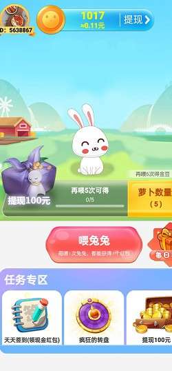 财富农场图4