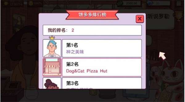 三明治美食大作战图3