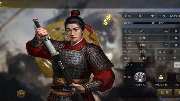 军令如山王者之心图1