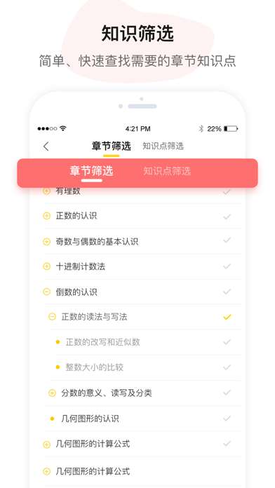 u伴慧学教师版图2