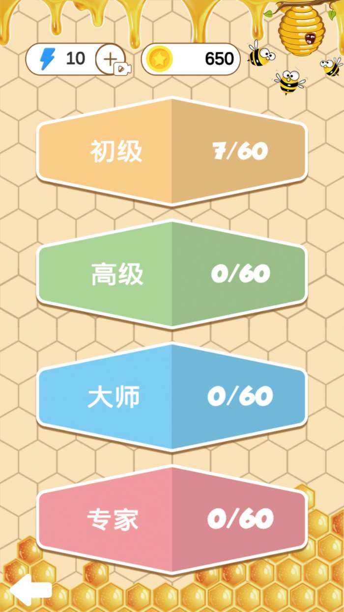 蜜蜂烧脑拼图图3