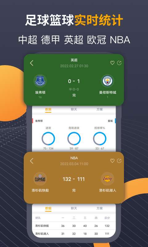 蜂鸟竞技直播图1