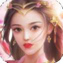 仙武情缘手游