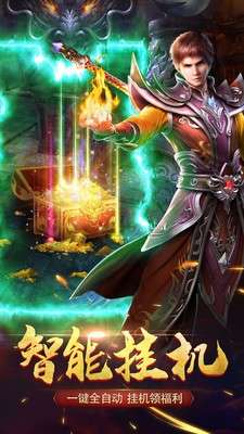 怒火一刀传奇神秘方舟图1