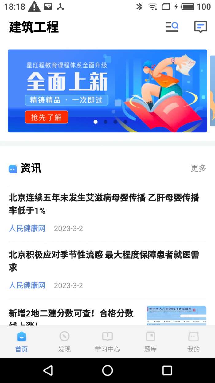 星红程教育图3