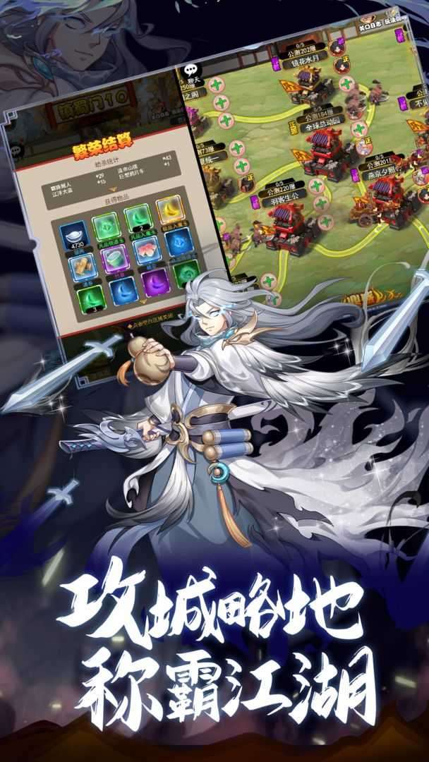 大明侠客令单机破解版图1
