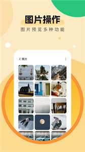 全能优化助手图1