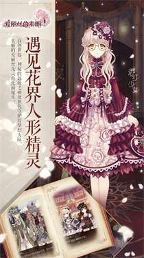 爱丽丝的衣橱国际服图3