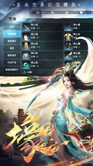 天道争鸣图2