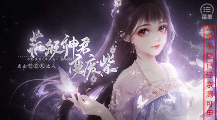 满级神君变废柴2022破解版最新图2