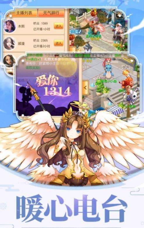 风之岛为爱冒险九游版图1