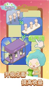 我有一座商业楼红包版图3