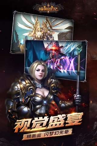 暗黑世纪安卓版图3