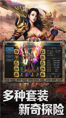 英魂传说传奇高爆版图2