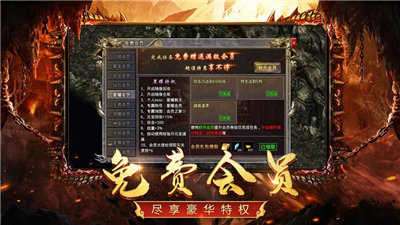 传奇无限充值破解版免费版自动刷怪图1