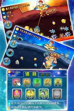 黄金矿工无敌版图2